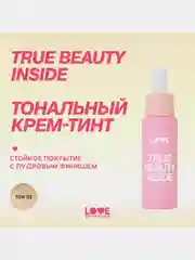 Тональный крем-тинт Love Generation True Beauty inside, тон 02, светлый бежевый, 27 мл