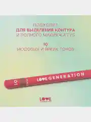 Карандаш для губ Love Generation, ровный, четкий контур, тон 01, светло-бежевый, 1,2 г