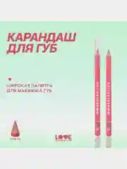 Карандаш для губ Love Generation, ровный, четкий контур, тон 01, светло-бежевый, 1,2 г