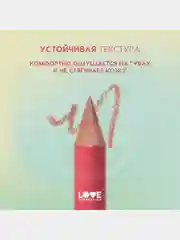 Карандаш для губ Love Generation, ровный, четкий контур, тон 01, светло-бежевый, 1,2 г