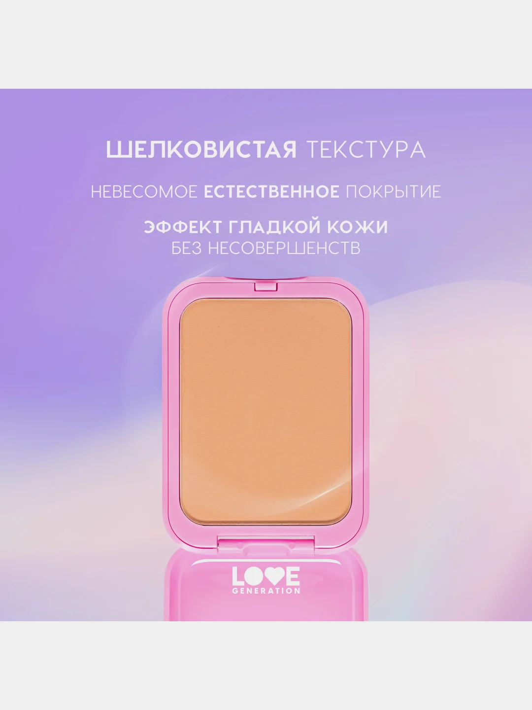 Пудра для лица Love Generation Tantrix, натуральный финиш, тон 04, бежевый, 6,5 г