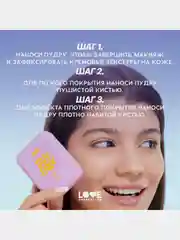 Пудра для лица Love Generation Tantrix, натуральный финиш, тон 04, бежевый, 6,5 г