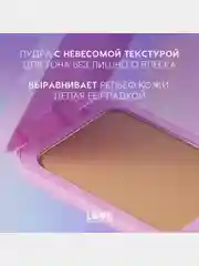 Пудра для лица Love Generation Tantrix, натуральный финиш, тон 04, бежевый, 6,5 г