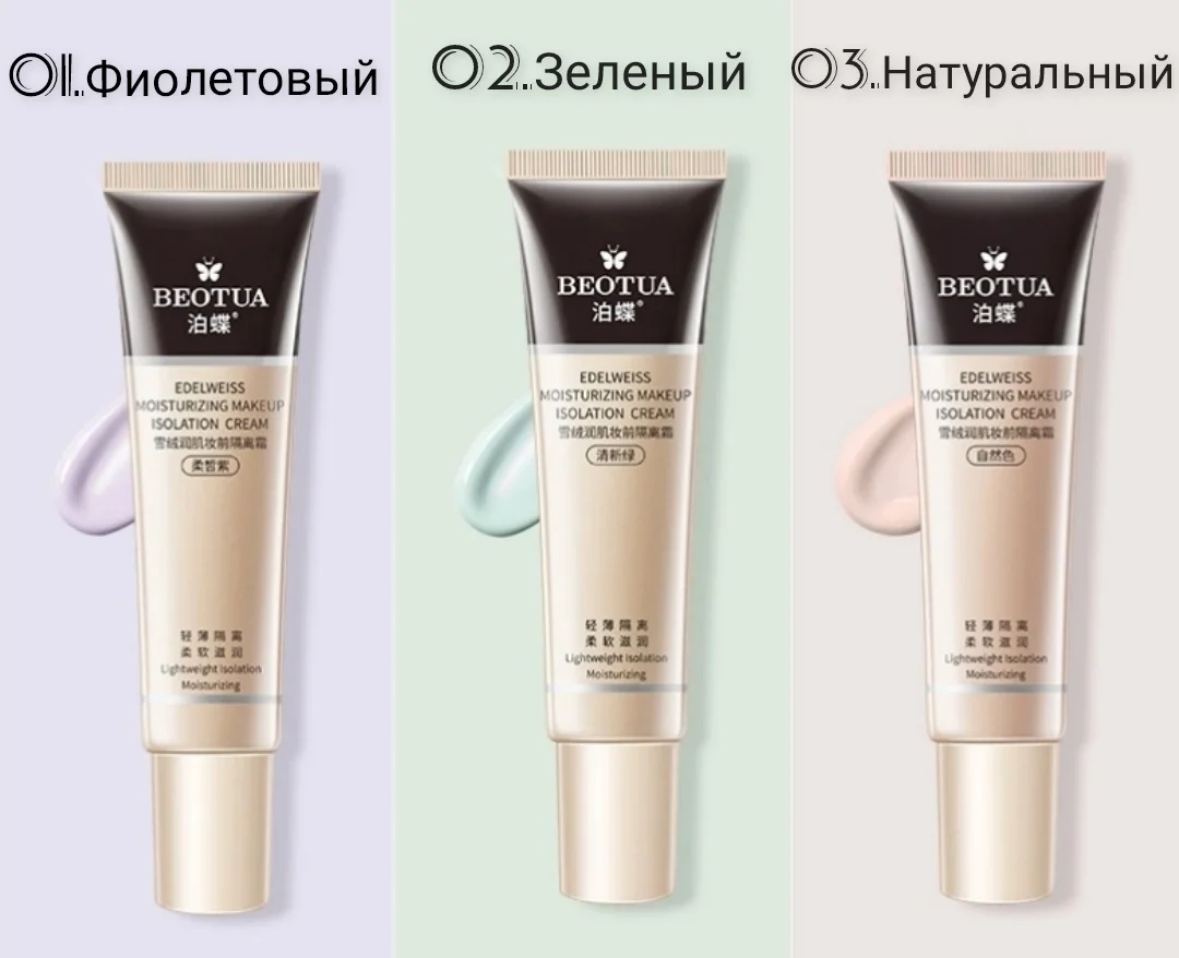 Кремовый база под макияж, увлажняющая, праймер основа под макияж для лица,3 цвета, 15 гр