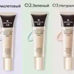 Кремовый база под макияж, увлажняющая, праймер основа под макияж для лица,3 цвета, 15 гр