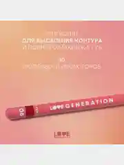 Карандаш для губ Love Generation, ровный, четкий контур, тон 08, красный, 1,2 г