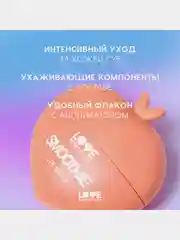 Маска для губ Love Generation Smoothies, увлажняющая, тон 01, прозрачно-розовый, 2 мл