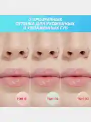 Маска для губ Love Generation Smoothies, увлажняющая, тон 01, прозрачно-розовый, 2 мл