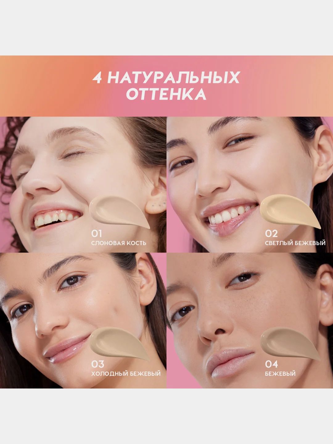 Тональный крем-тинт Love Generation True Beauty inside, тон 04, бежевый, 27 мл