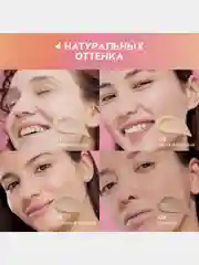 Тональный крем-тинт Love Generation True Beauty inside, тон 04, бежевый, 27 мл