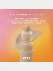 Тональный крем-тинт Love Generation True Beauty inside, тон 03, холодный бежевый, 27 мл