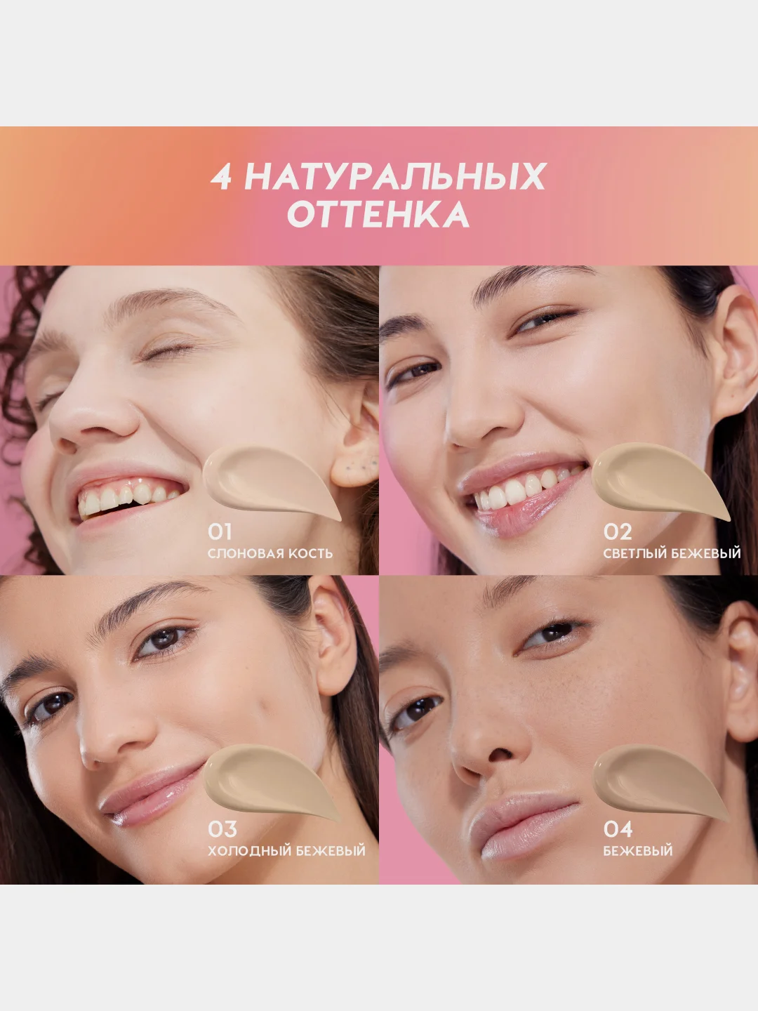 Тональный крем-тинт Love Generation True Beauty inside, тон 03, холодный бежевый, 27 мл