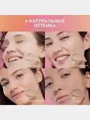 Тональный крем-тинт Love Generation True Beauty inside, тон 03, холодный бежевый, 27 мл