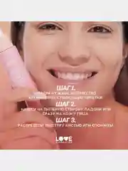 Тональный крем-тинт Love Generation True Beauty inside, тон 03, холодный бежевый, 27 мл