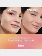 Тональный крем-тинт Love Generation True Beauty inside, тон 03, холодный бежевый, 27 мл