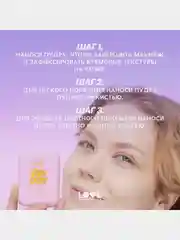 Пудра для лица Love Generation Tantrix, тон 01, светло-бежевый, 6,5 г