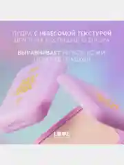 Пудра для лица Love Generation Tantrix, тон 01, светло-бежевый, 6,5 г