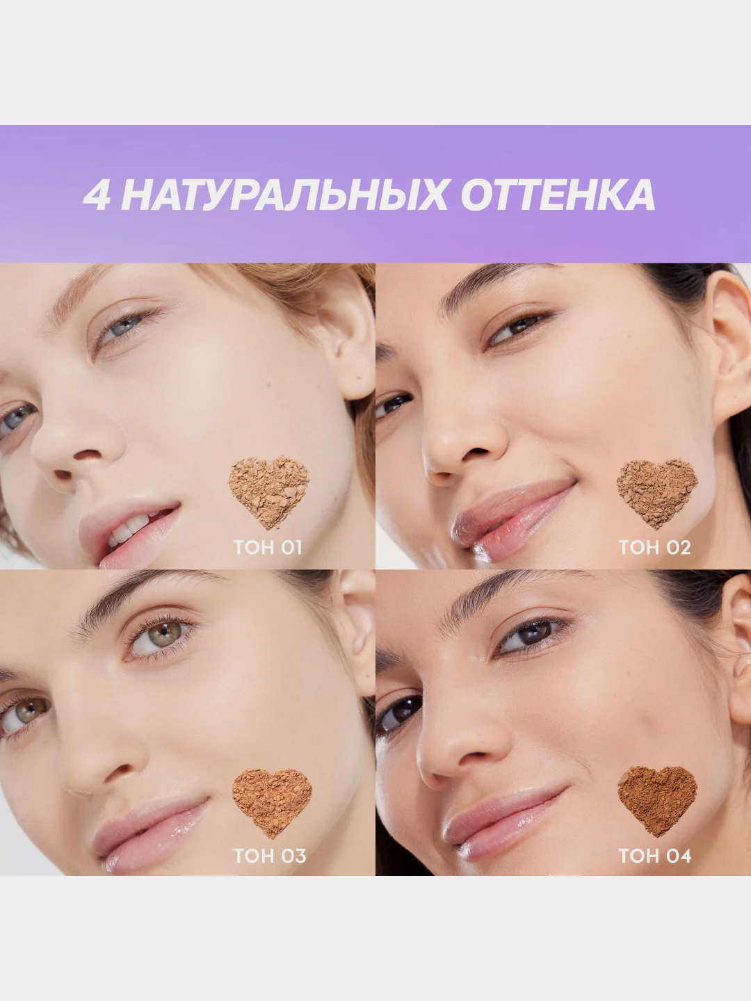 Пудра для лица Love Generation Tantrix, тон 01, светло-бежевый, 6,5 г