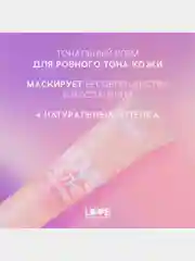 Тональный крем Love Generation Love is the Foundation, тон 02, светлый бежевый, 30 мл
