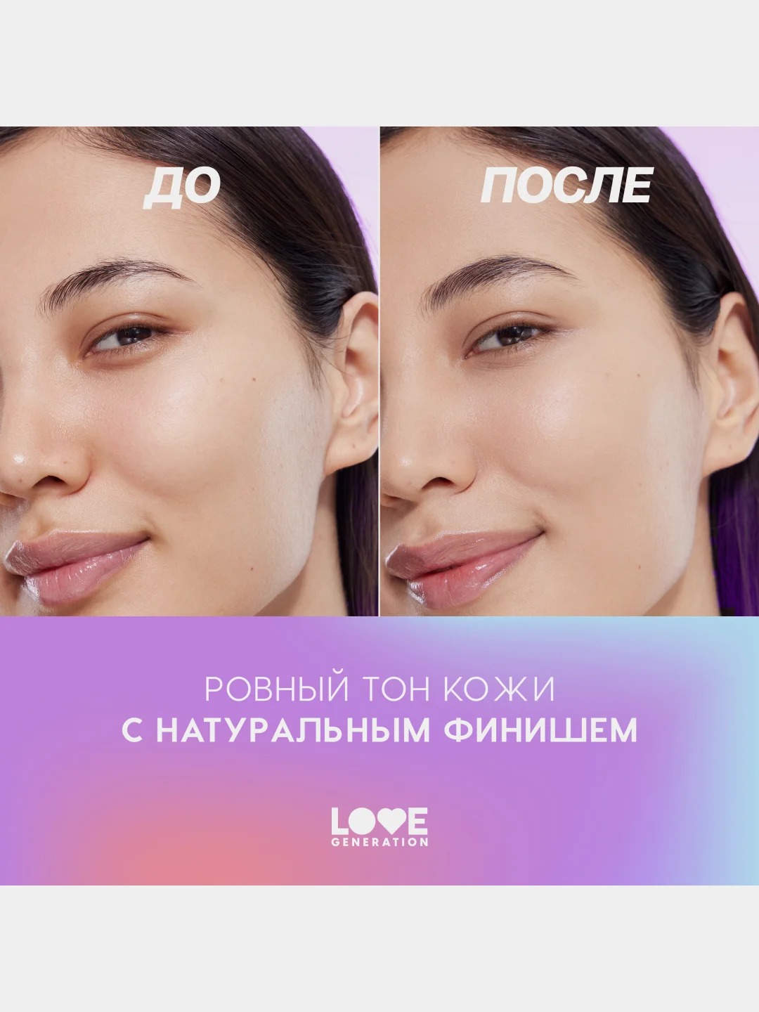 Тональный крем Love Generation Love is the Foundation, тон 02, светлый бежевый, 30 мл
