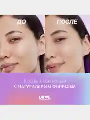 Тональный крем Love Generation Love is the Foundation, тон 02, светлый бежевый, 30 мл