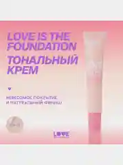 Тональный крем Love Generation Love is the Foundation, тон 02, светлый бежевый, 30 мл