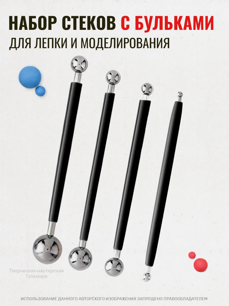 Черный бульки/стеки для моделирования цветов, для лепки из глины, холодного фарфора, мастики