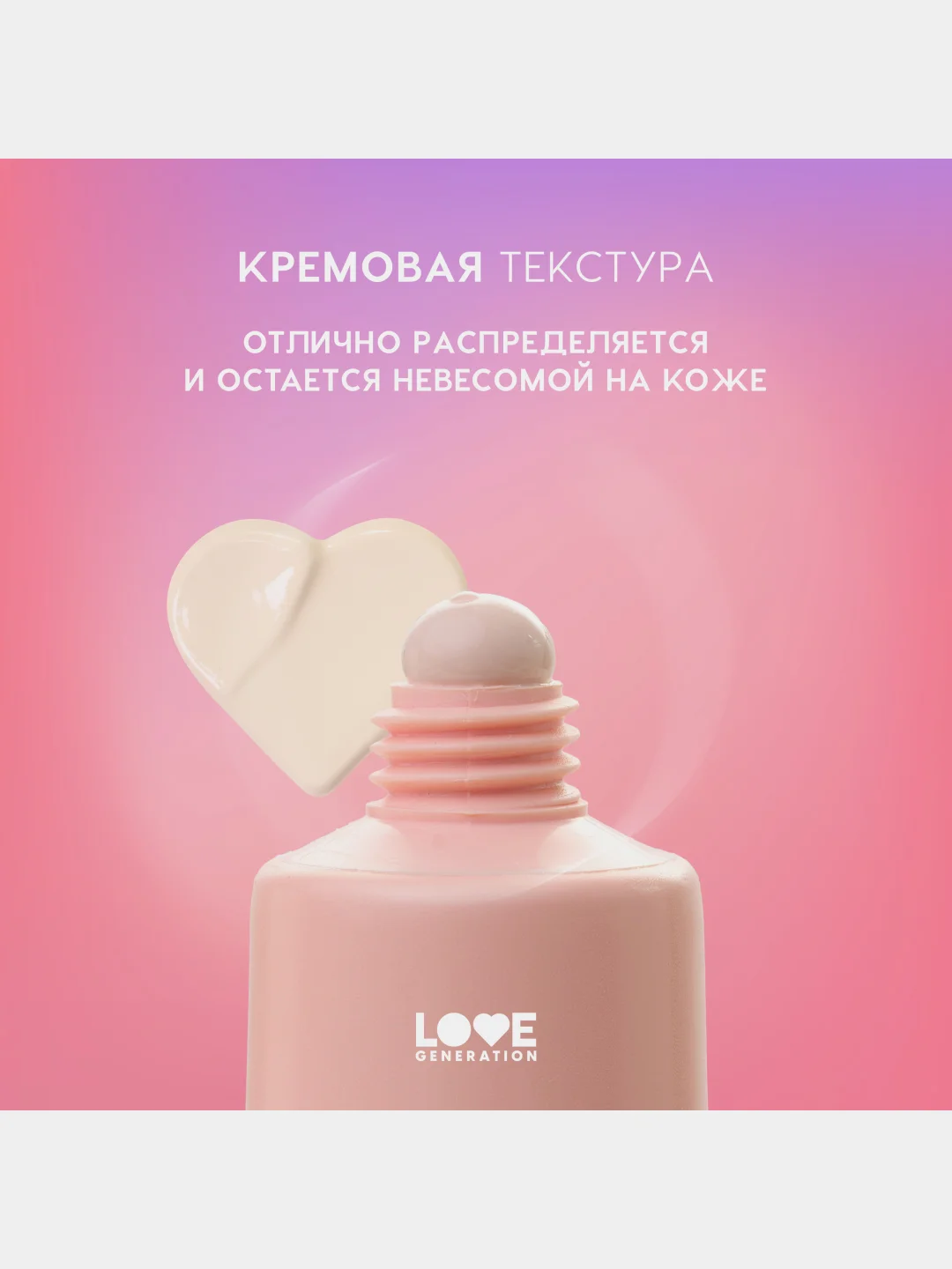 Тональный крем Love Generation Love is the Foundation,  тон 01, слоновая кость, 30 мл