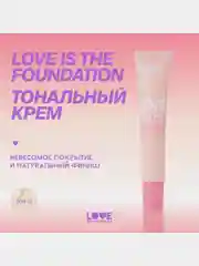Тональный крем Love Generation Love is the Foundation,  тон 01, слоновая кость, 30 мл