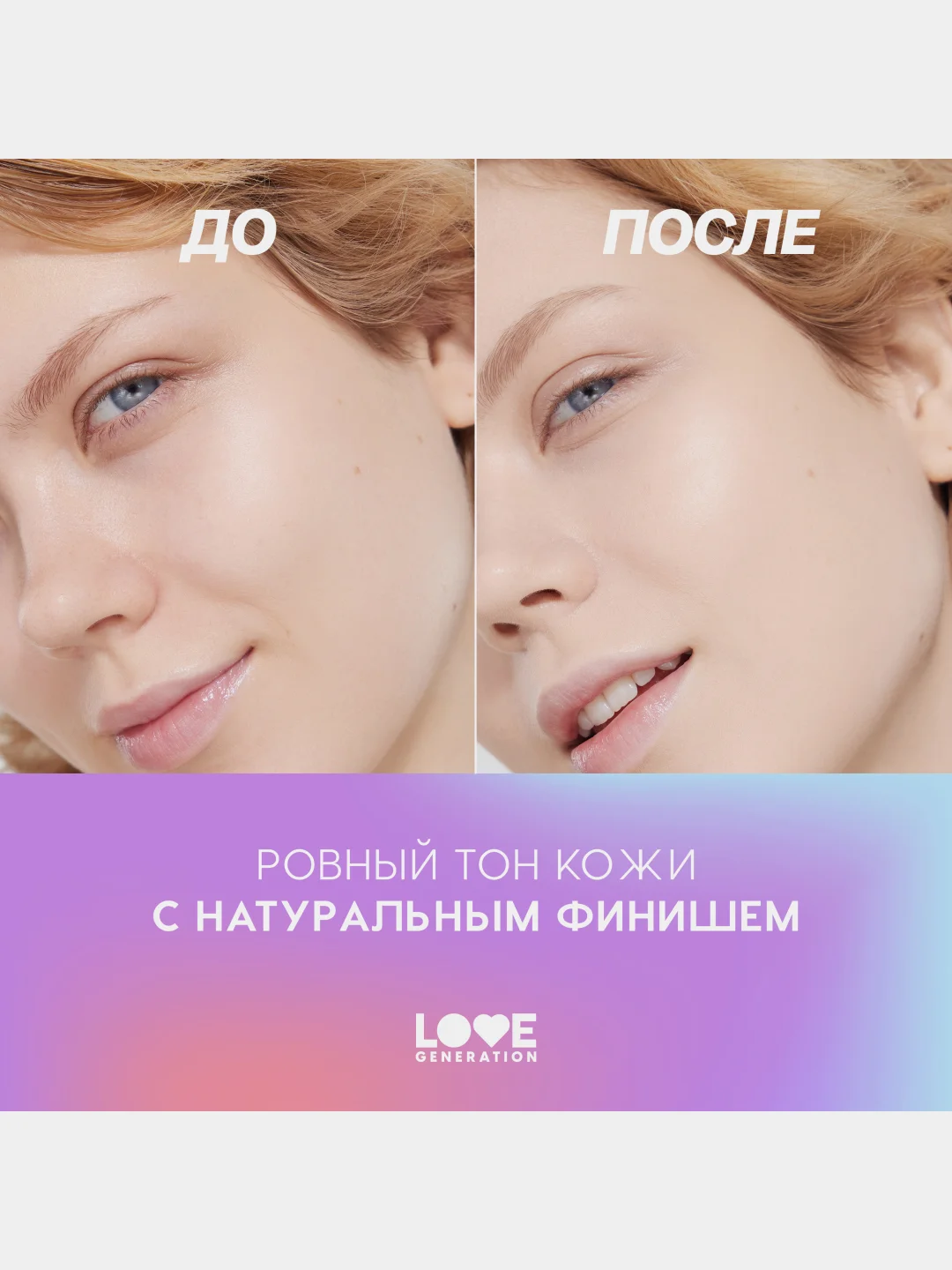 Тональный крем Love Generation Love is the Foundation,  тон 01, слоновая кость, 30 мл