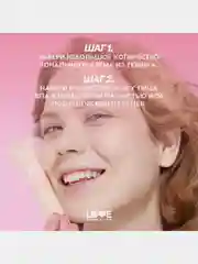 Тональный крем Love Generation Love is the Foundation,  тон 01, слоновая кость, 30 мл