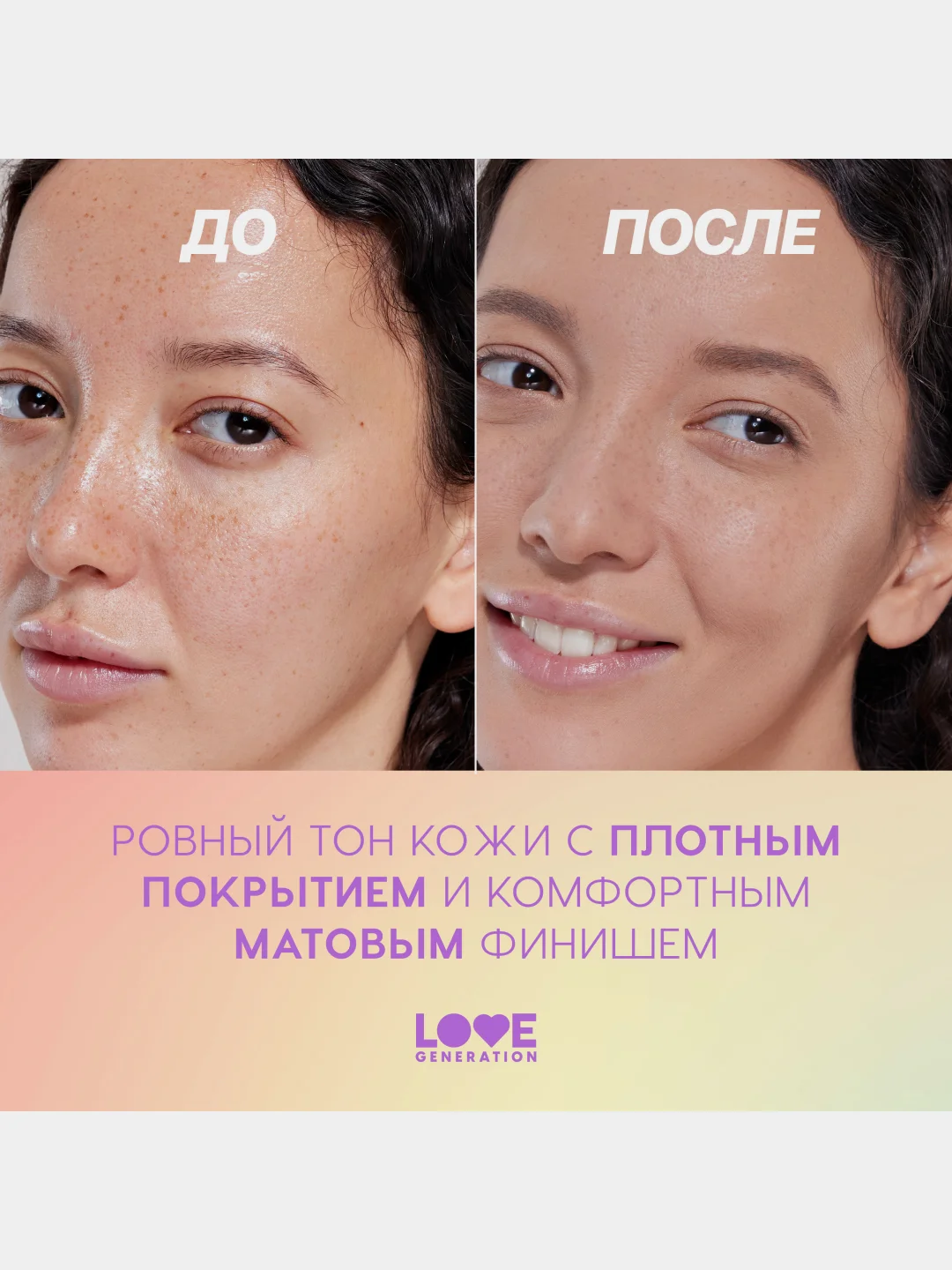 Тональный крем матовый Love Generation Mattya Face, тон 04, бежевый, 30 мл