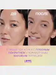 Тональный крем матовый Love Generation Mattya Face, тон 04, бежевый, 30 мл