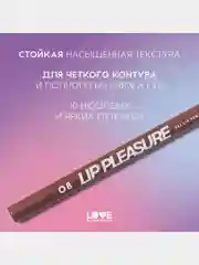 Карандаш для губ Love Generation Lip Pleasure, гелевый, тон 08, темно-коричневый, 1,35 г