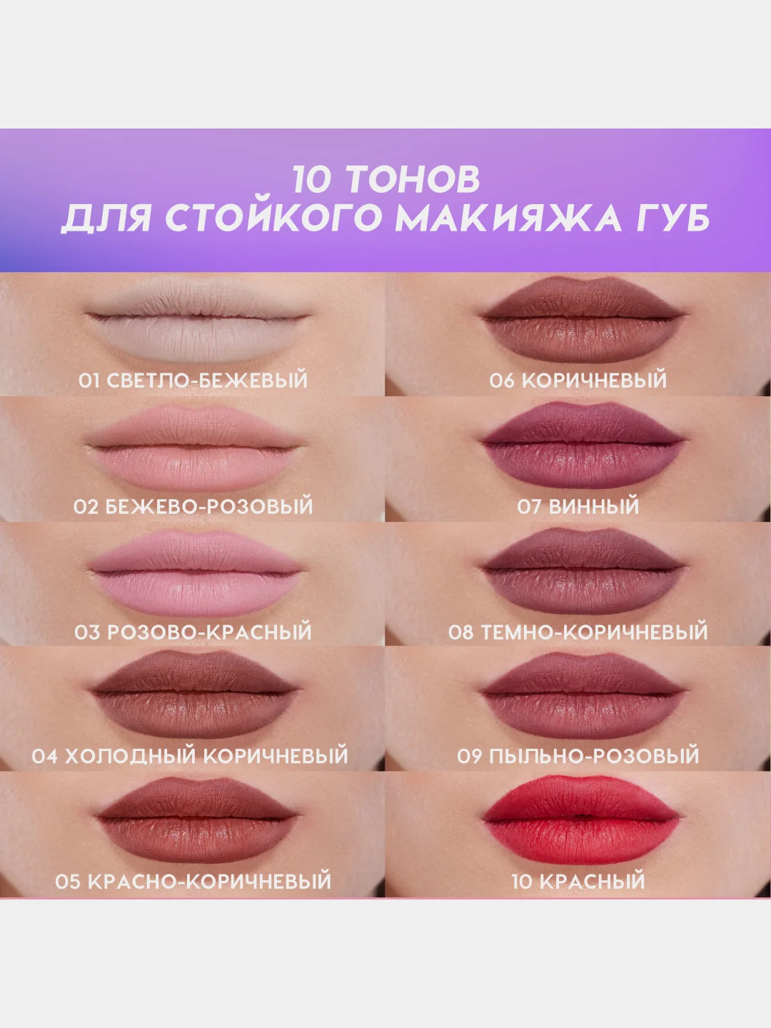 Карандаш для губ Love Generation Lip Pleasure, гелевый, тон 08, темно-коричневый, 1,35 г