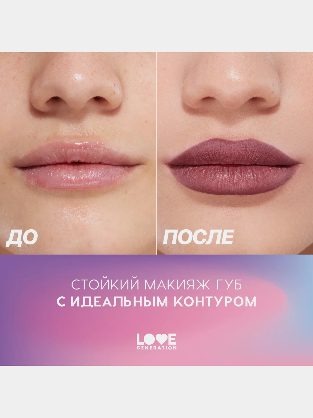 Карандаш для губ Love Generation Lip Pleasure, гелевый, тон 08, темно-коричневый, 1,35 г