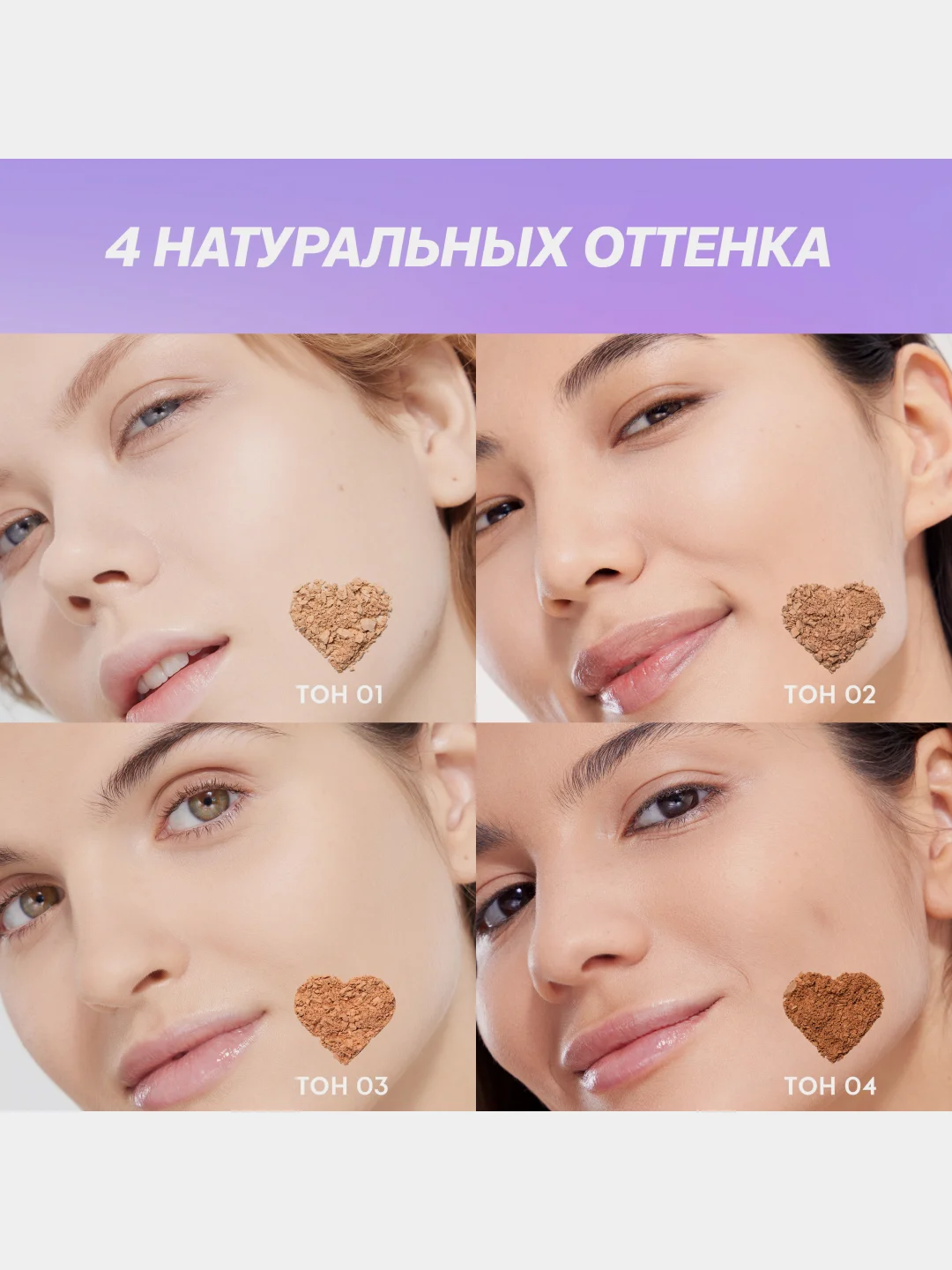 Пудра для лица Love Generation Tantrix, тон 02, слоновая кость, 6,5 г