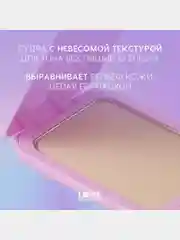 Пудра для лица Love Generation Tantrix, тон 02, слоновая кость, 6,5 г