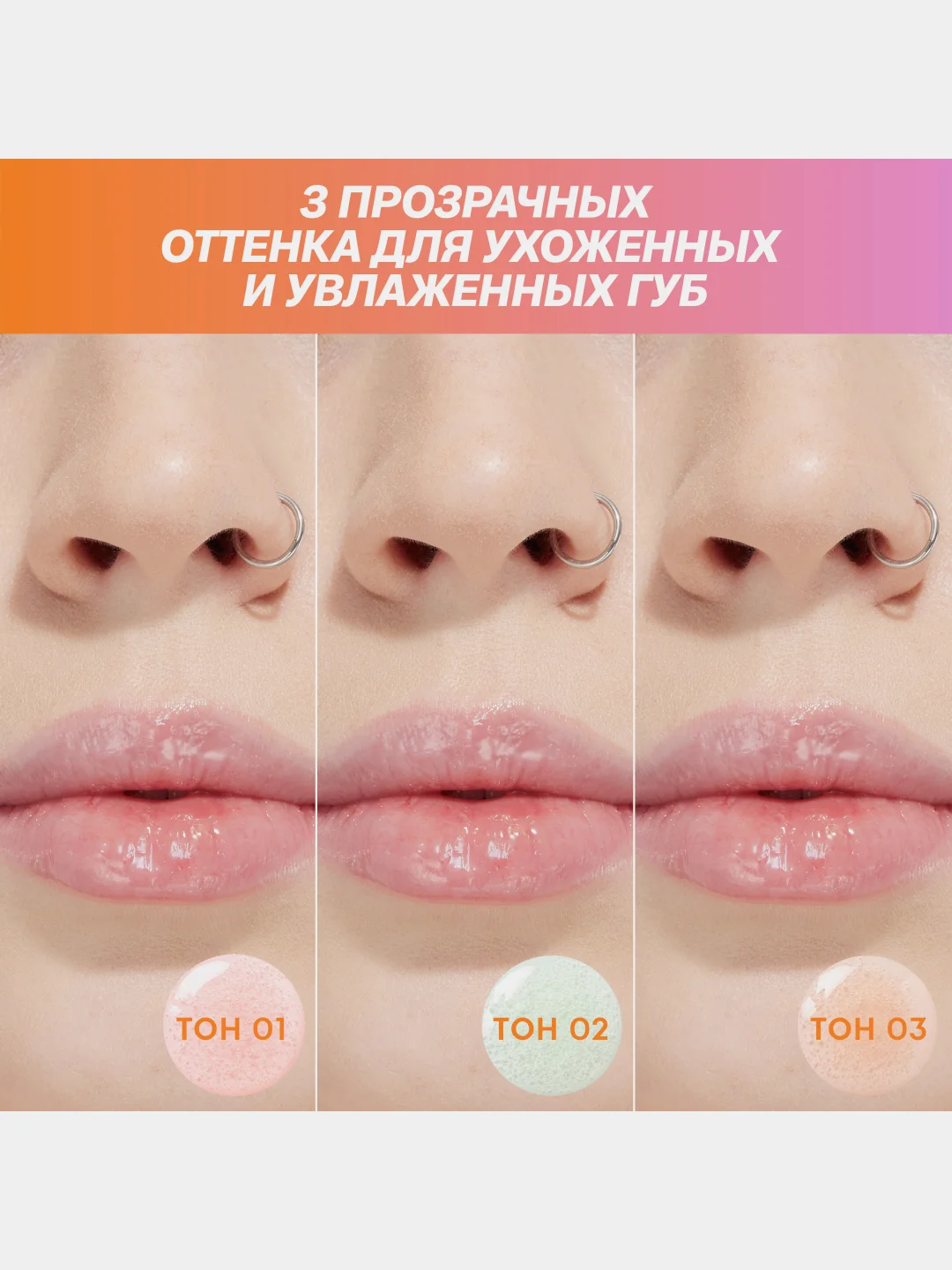 Маска для губ Love Generation Smoothies, увлажняющая,  тон 03, прозрачно-оранжевый, 4 мл