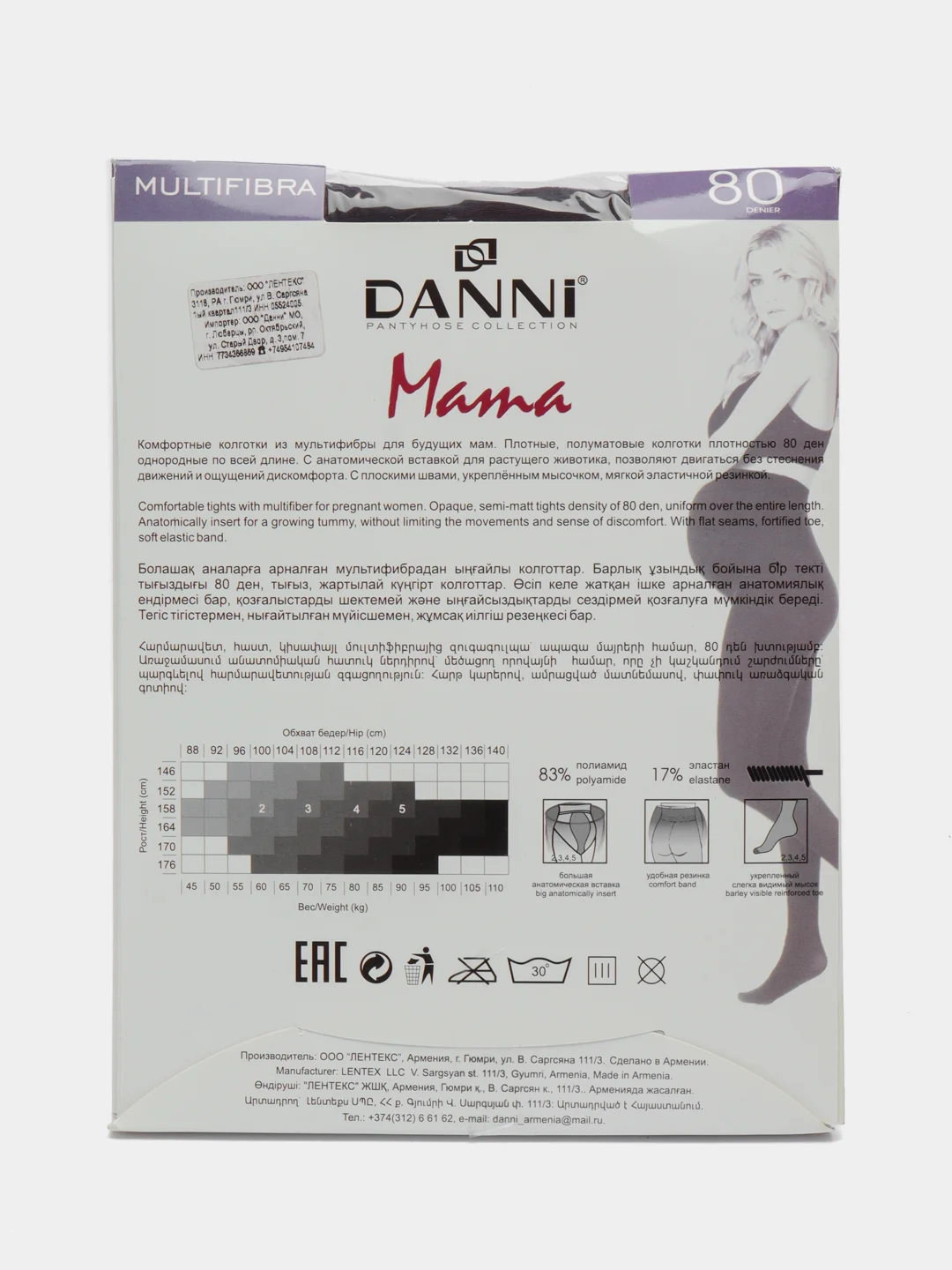 Светло-коричневый колготки для беременных DANNI "Multifibra Mama" 80 den