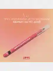 Карандаш для губ Love Generation, ровный контур, тон 05, темный серо-коричневый, 1,2 г