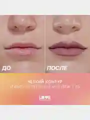 Карандаш для губ Love Generation, ровный контур, тон 05, темный серо-коричневый, 1,2 г