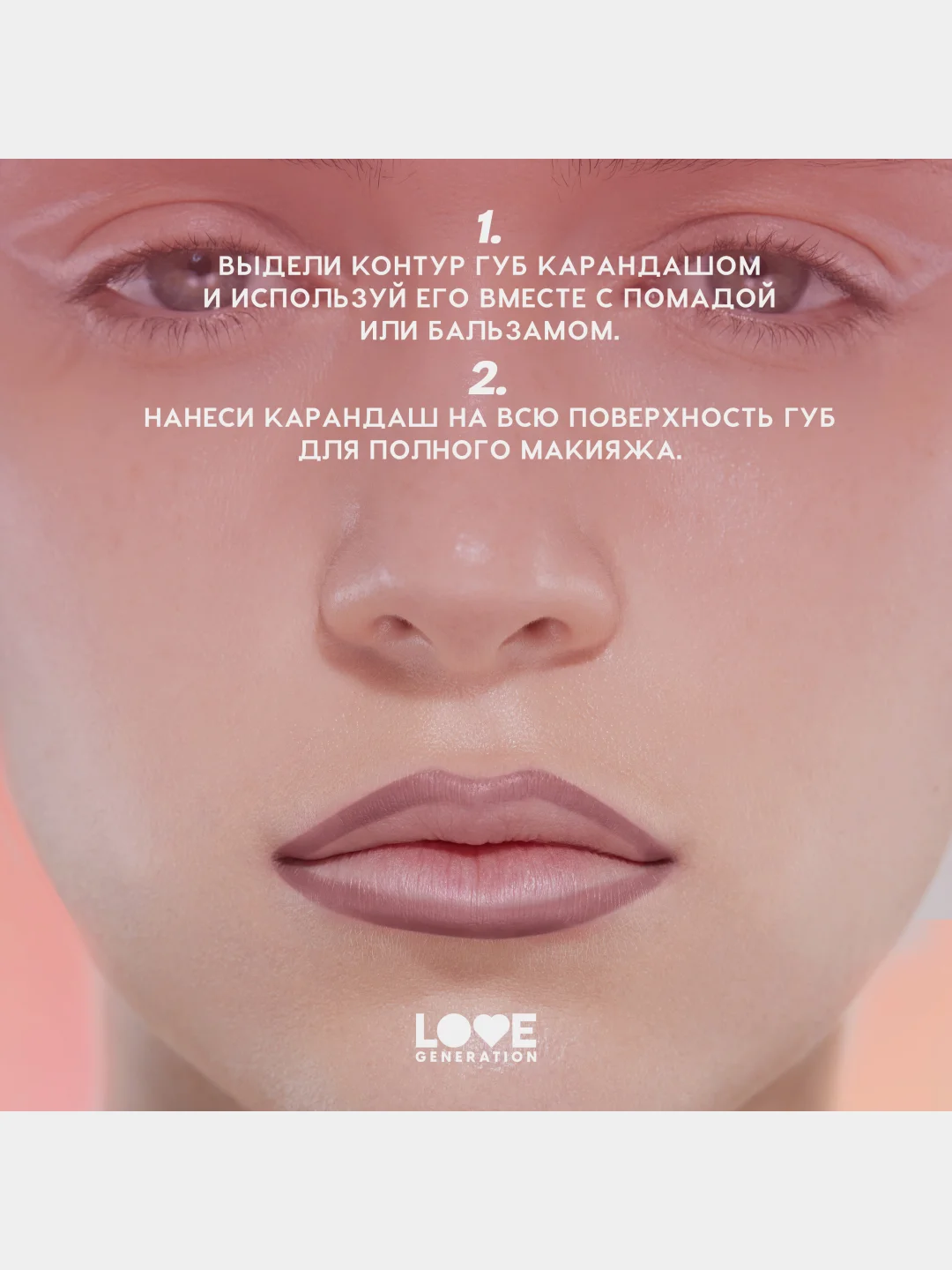 Карандаш для губ Love Generation, ровный контур, тон 05, темный серо-коричневый, 1,2 г