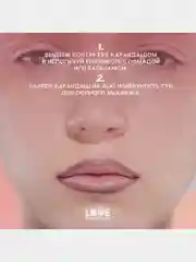 Карандаш для губ Love Generation, ровный контур, тон 05, темный серо-коричневый, 1,2 г