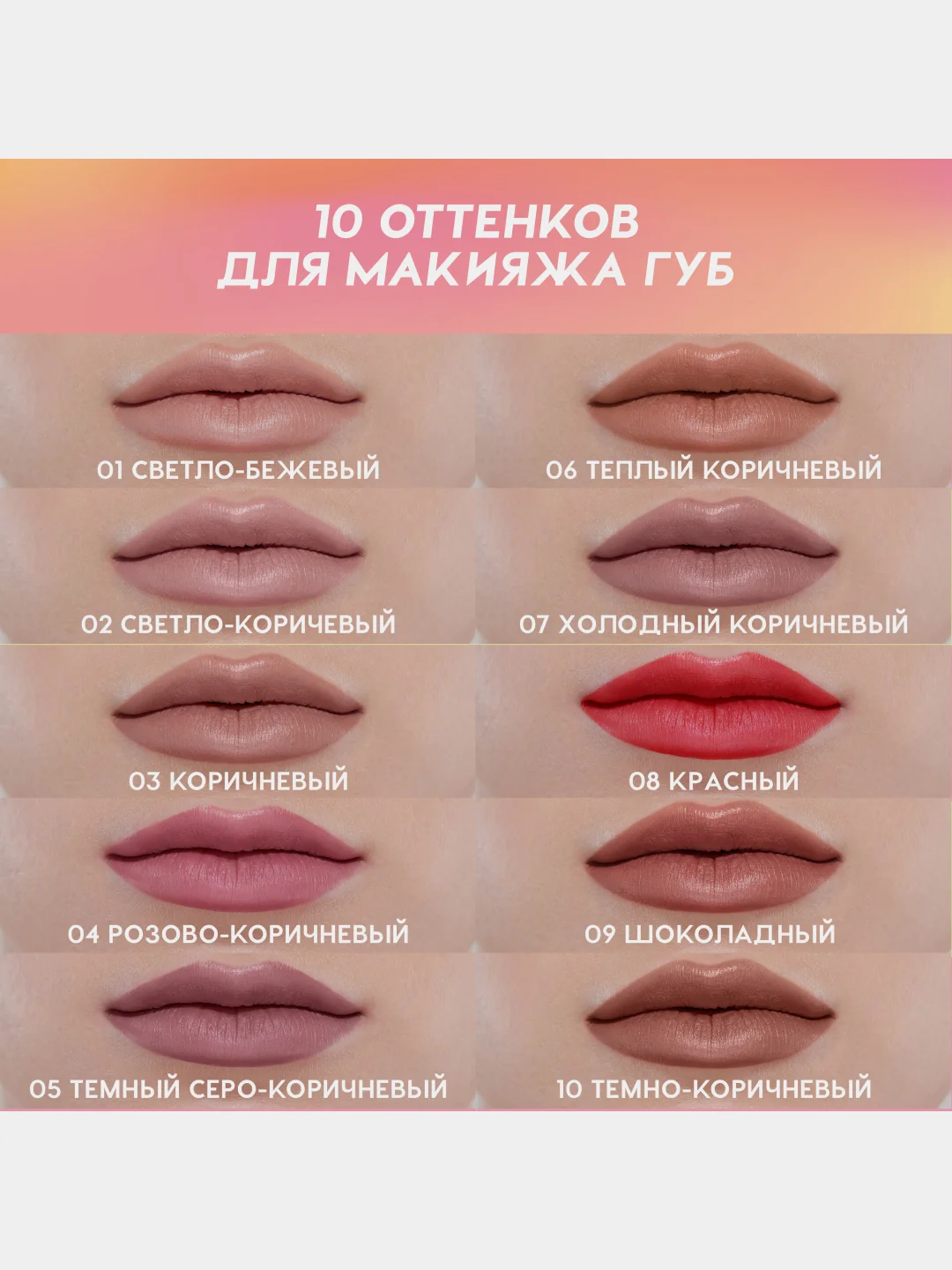 Карандаш для губ Love Generation, ровный контур, тон 05, темный серо-коричневый, 1,2 г