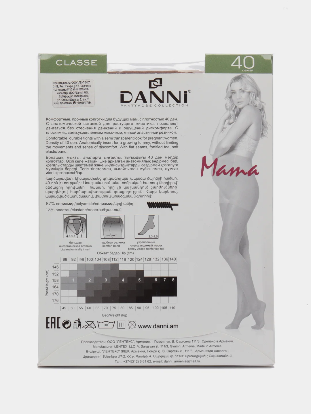 Бежевый колготки для беременных DANNI "Classe Mama" 40 den