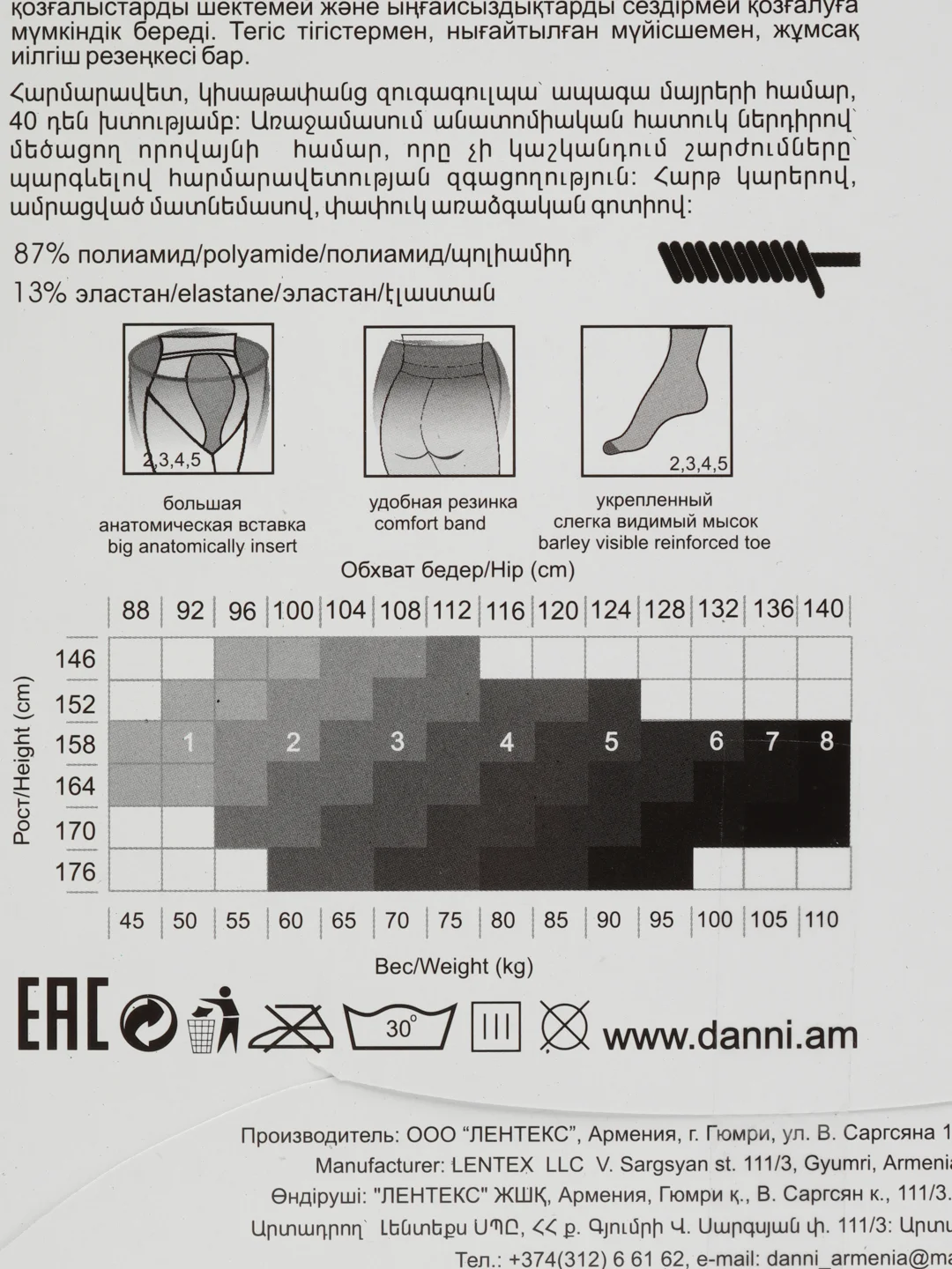 Бежевый колготки для беременных DANNI "Classe Mama" 40 den