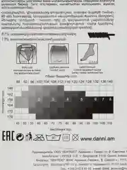 Бежевый колготки для беременных DANNI "Classe Mama" 40 den