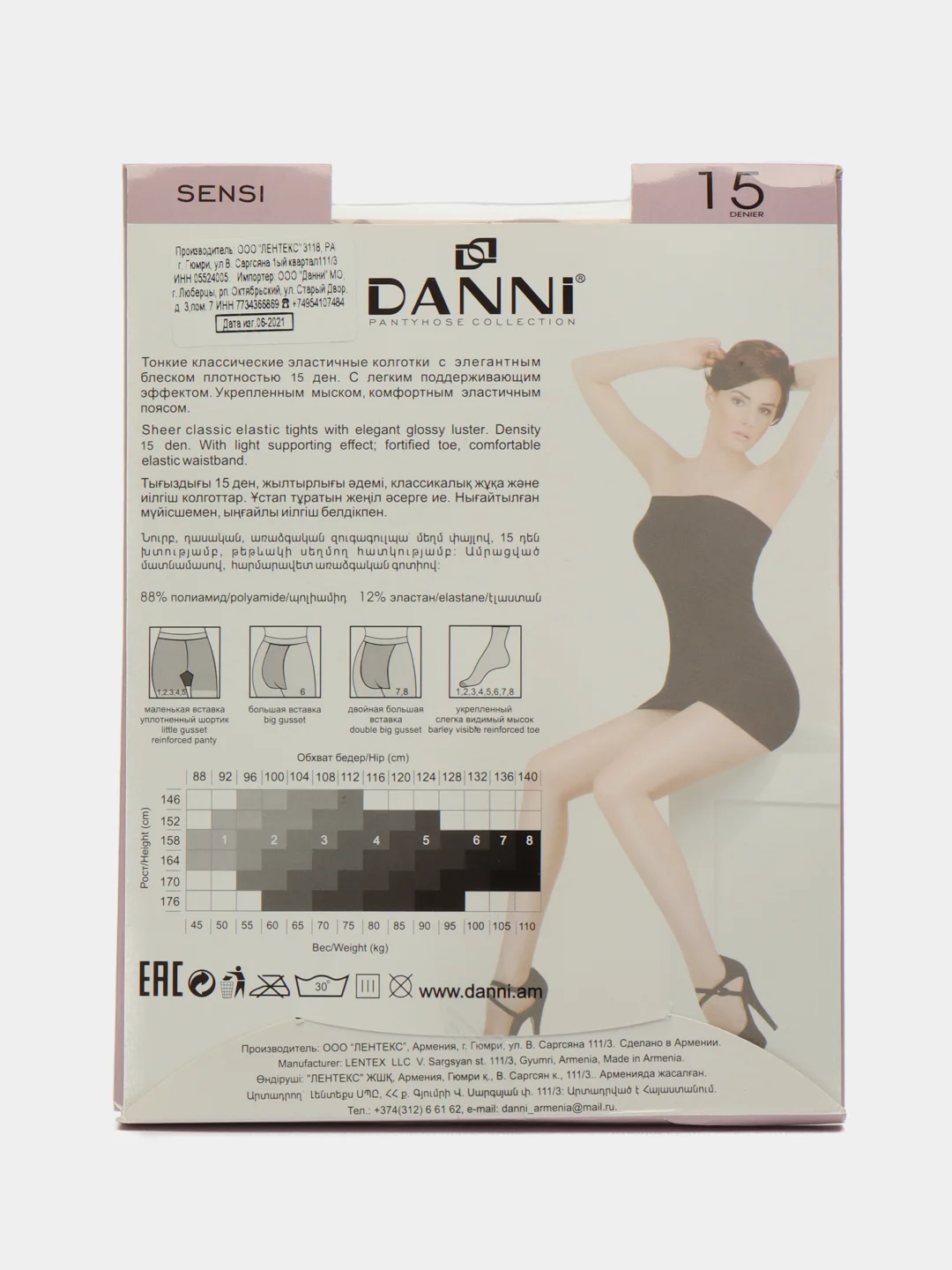 Бежевый колготки женские Danni Sensi 15 den