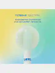 Маска для губ Love Generation Smoothies, увлажняющая, тон 02, прозрачно-зеленый, 6 мл